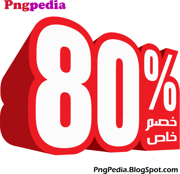 80discount PNG