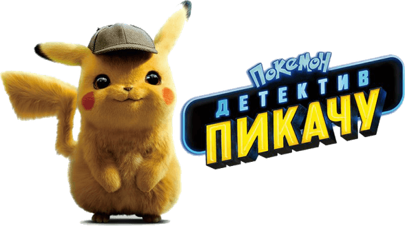 Pokemon Detective Pikachu PNG