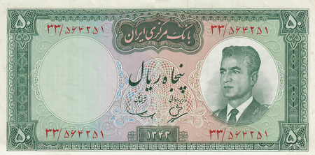 Iranian Money PNG