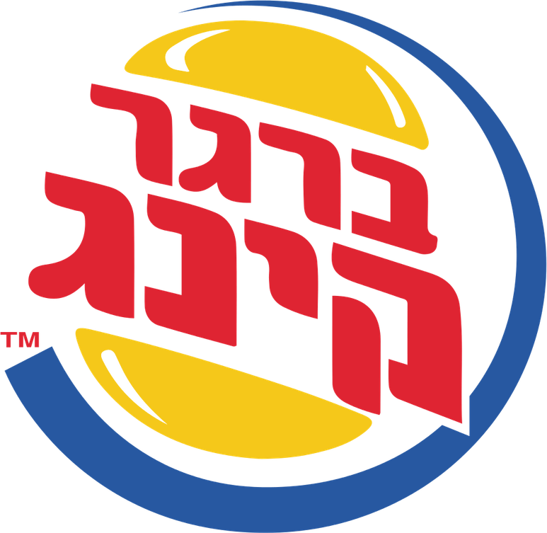 Burger King PNG