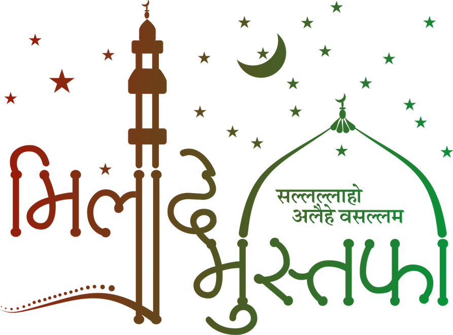 Eid Milad Un Nabi PNG