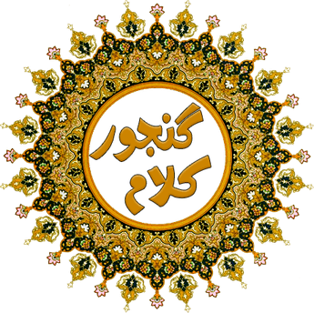 Persian Art PNG