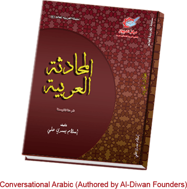 Arabic Book PNG