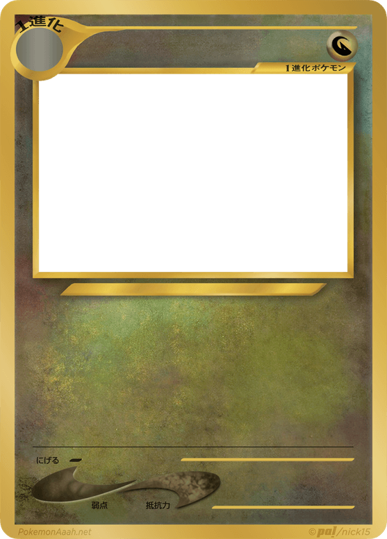 Pokemon Card Template PNG