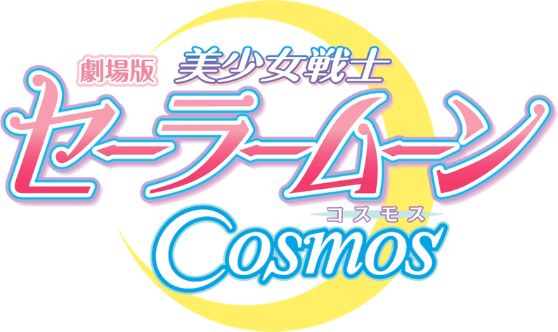 Sailor Moon Logo PNG