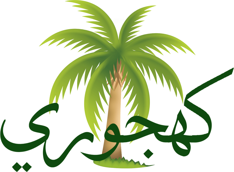 Khajoor Tree PNG