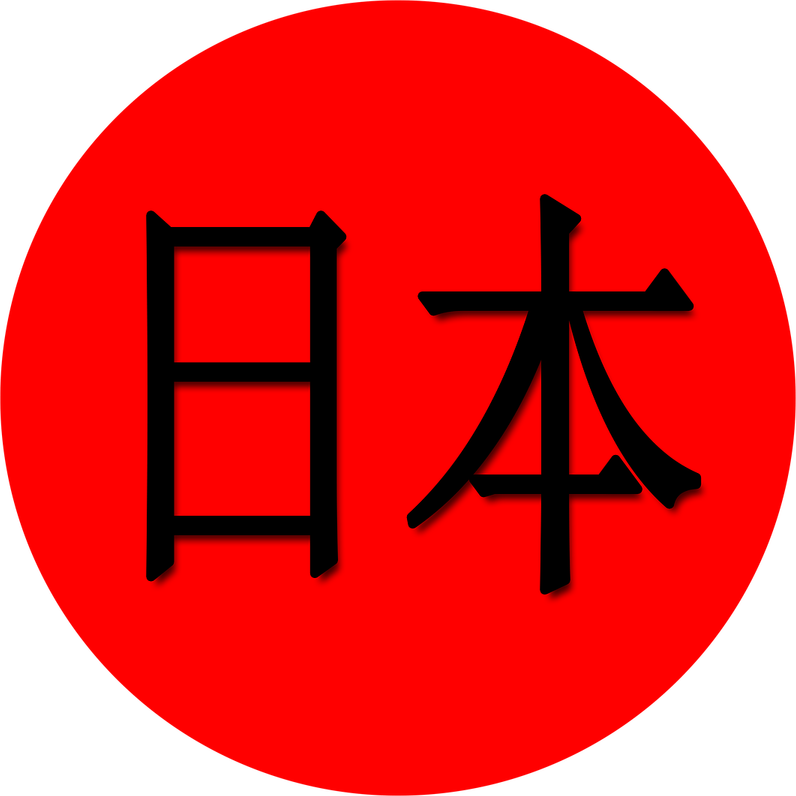 Japanese Sun PNG