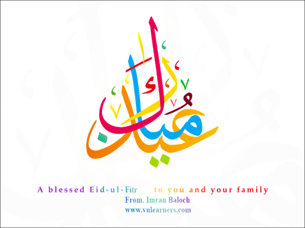 Eid Al Fitr PNG