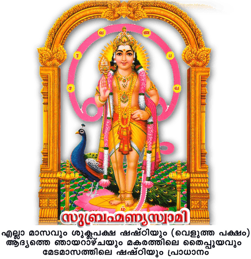 Lord Kartikeya PNG