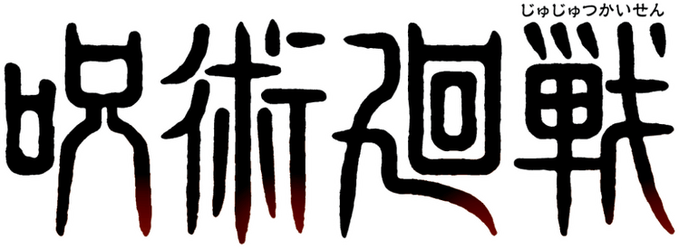 Jujutsu Kaisen Logo PNG
