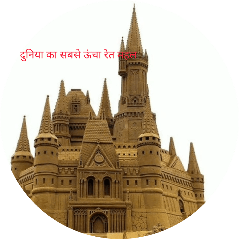 Big Sand Castle PNG