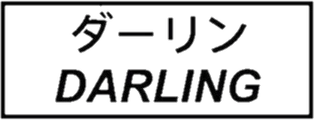 Japanese Aesthetic Theme PNG