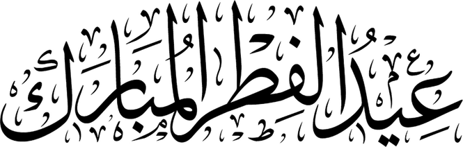 Eid Al Adha PNG
