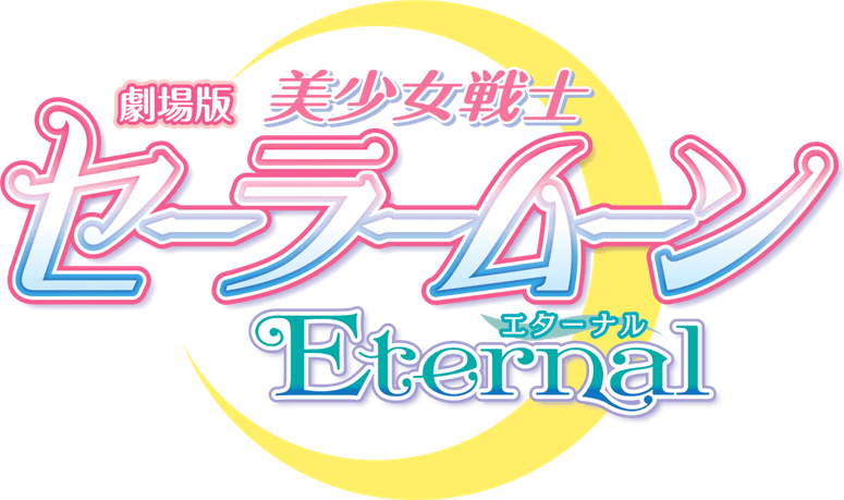 Sailor Moon Logo PNG