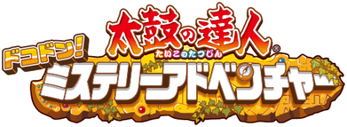 Boku Yume No Tatsujin PNG