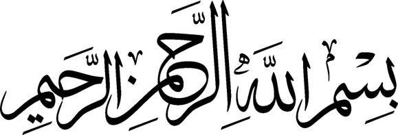 Bismillah PNG