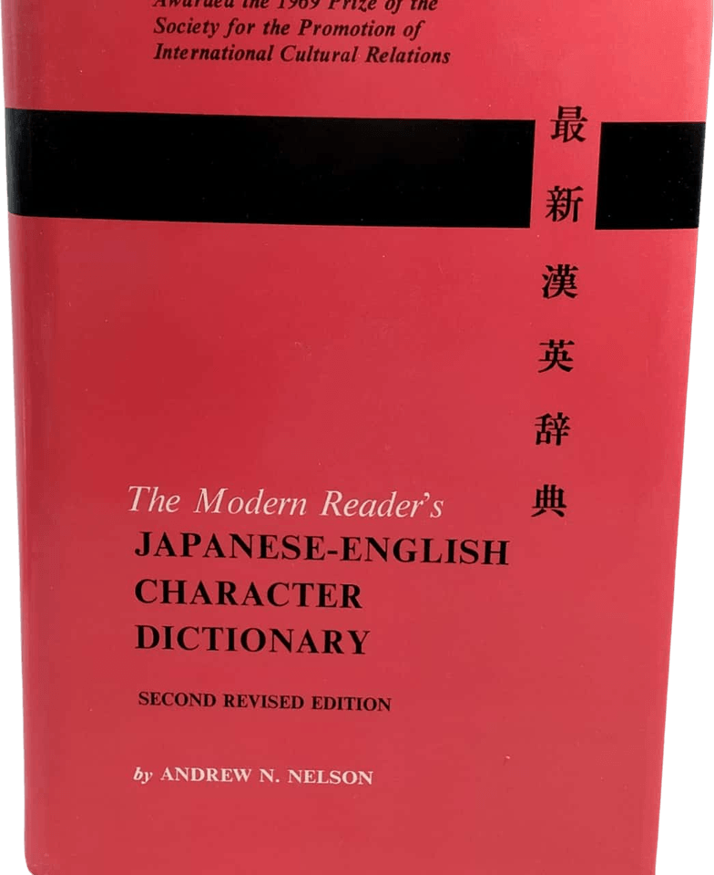 Japanese Book PNG