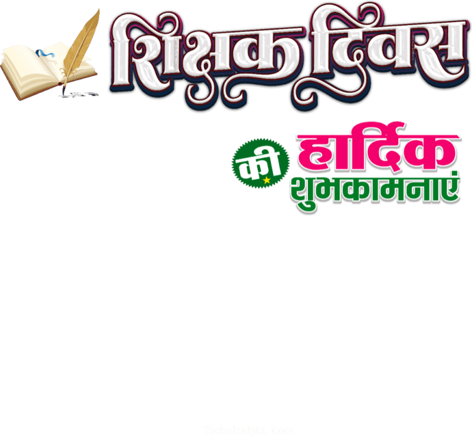 Gantantra Diwas Banner PNG