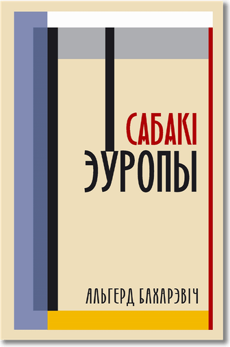 Banned Book PNG