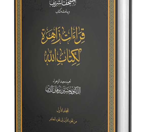 Arabic Book PNG