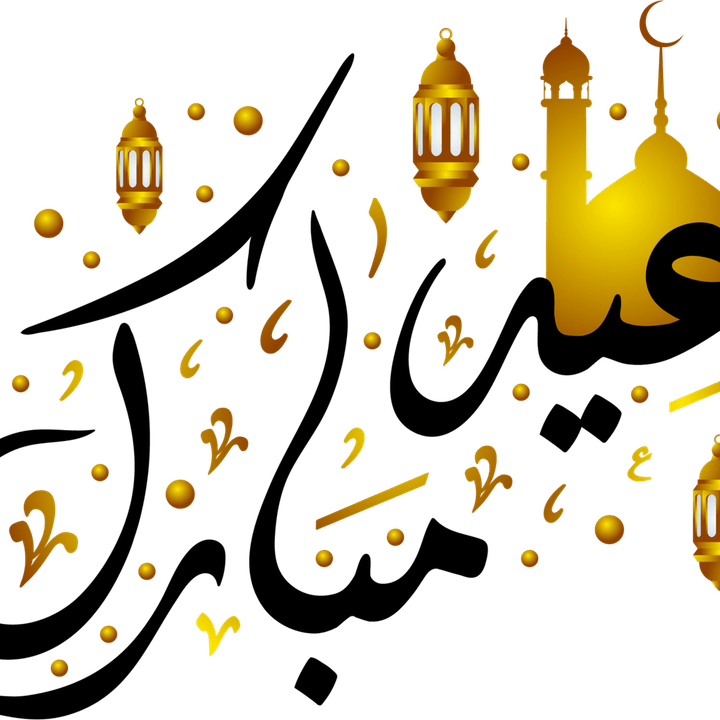 Eid Mubarak PNG
