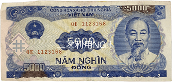 Vietnam Money PNG