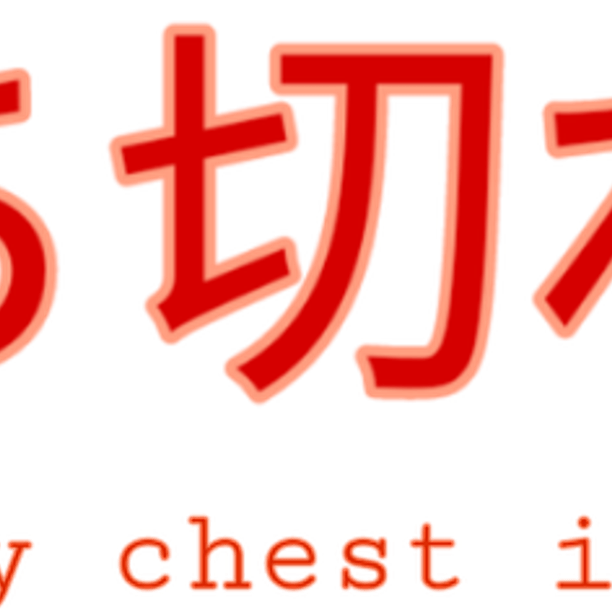 Japanese Aesthetic Theme Quotes PNG