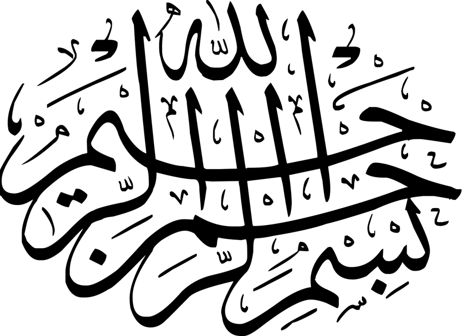 Bismillah PNG