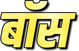 Name Banner PNG