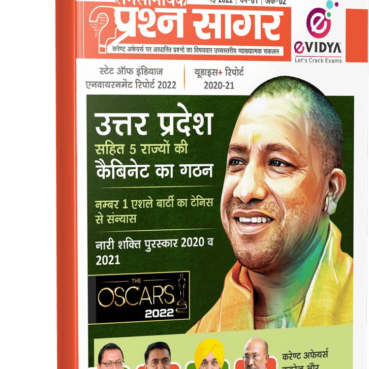 Magazine Book PNG