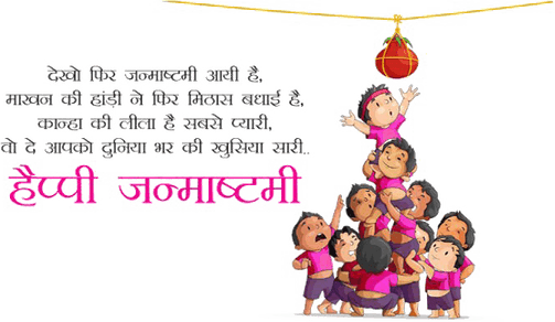 Krishna Janmashtami PNG