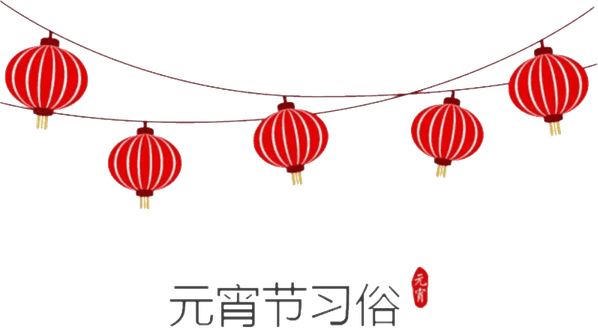 Hanging Chinese Lantern PNG