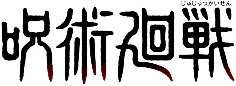 Jujutsu Kaisen Logo PNG