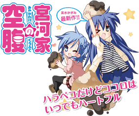 Miyuki Lucky Star PNG